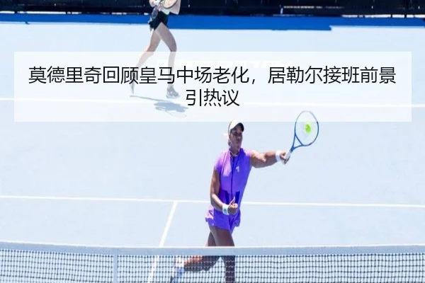 mo-de-li-qi-hui-gu-huang-ma-zhong-chang-lao-hua-ju-lei-er-jie-ban-qian-jing-yin-re-yi-2-481.jpg