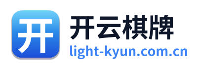 开云棋牌